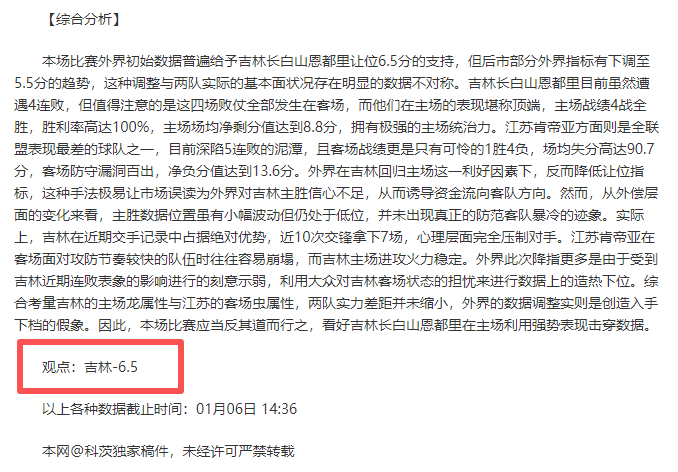 伊朗队连胜,传奇,揭秘制胜之,星际娱乐,星际娱乐官网,星际娱乐官网