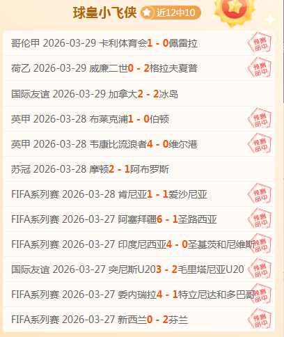 周六,意甲推荐,国际米兰,星际娱乐,星际娱乐官网,星际娱乐官网