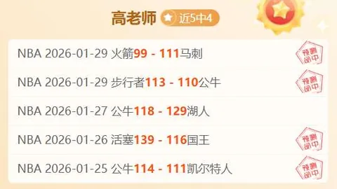 阿布扎比联合近十轮战绩起伏不定，揭秘9胜7负背后的悬念！