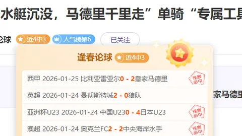 大乐透期号专家推荐：挪超特罗姆瑟vs利勒斯特罗姆质合分析