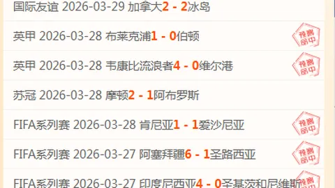 周六026意甲推荐：国际米兰VS热那亚专家质合分析