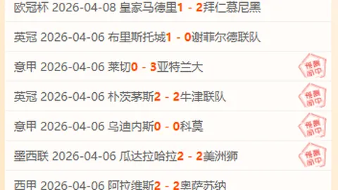 蒙特瑞女足墨女超专家预测：期号5连胜能否延续